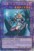 Yu-Gi-Oh Card - RA03-EN258 - DARK MAGICIAN GIRL THE DRAGON KNIGHT  (quarter century secret rare holo