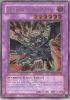 Yu-Gi-Oh Card - RDS-EN035 - DARK BLADE THE DRAGON KNIGHT (ultimate rare holo) (Mint)