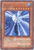 Yu-Gi-Oh Card - RP01-EN032 - SUIJIN (rare) (Mint)