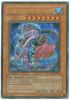 Yu-Gi-Oh Card - SD4-EN001 - OCEAN DRAGON LORD - NEO-DAEDALUS (ultra rare holo) (Mint)