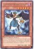 Yu-Gi-Oh Card - STOR-EN007 - BLACKWING - BOREAS THE SHARP (rare) (Mint)
