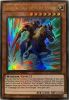 Yu-Gi-Oh Card - STP3-EN003 - CHARGING GAIA THE FIERCE KNIGHT (ultra rare holo) (Mint)