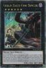 Yu-Gi-Oh Card - SUDA-EN044 - GOBLIN BIKERS GONE BONKERS  (quarter century secret rare holo) (Mint)