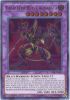 Yu-Gi-Oh Card - BLLR-EN022 - GLADIATOR BEAST ANDABATA (ultra rare holo) (Mint)