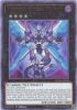 Yu-Gi-Oh Card - DANE-EN036 - FIREWALL EXCEED DRAGON (ultra rare holo) (Mint)
