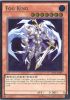 Yu-Gi-Oh Card - OP02-EN001 - FOG KING (ultimate rare holo) (Mint)