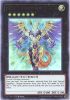 Yu-Gi-Oh Card - DUPO-EN092 - HIERATIC DRAGON KING OF ATUM (ultra rare holo) (Mint)