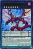 Yu-Gi-Oh Card - MP17-EN205 - ODD-EYES RAGING DRAGON (ultra rare holo) (Mint)